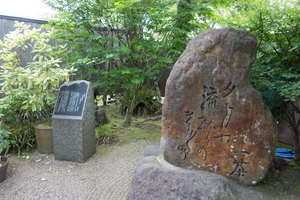 東葛飾たんけん